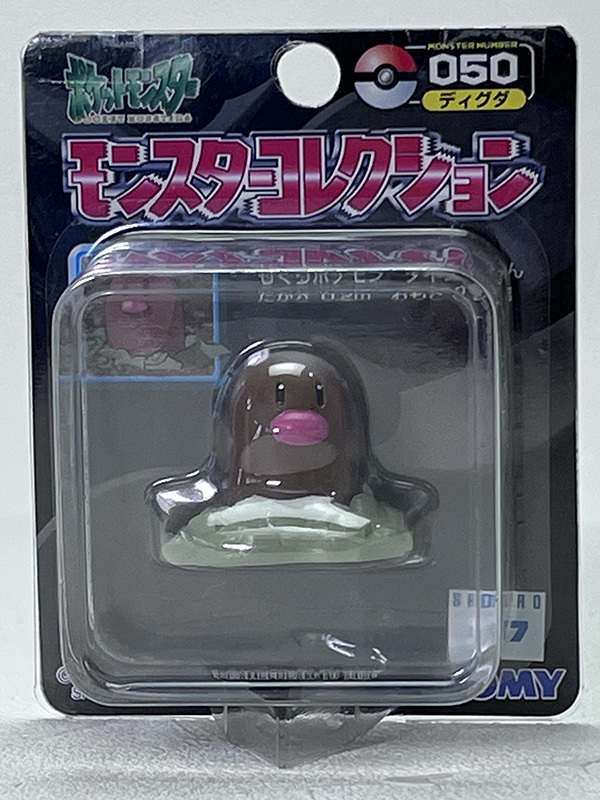 全13体 ポケモン 未開封 初期 トミー ポケットモンスター モンスター 