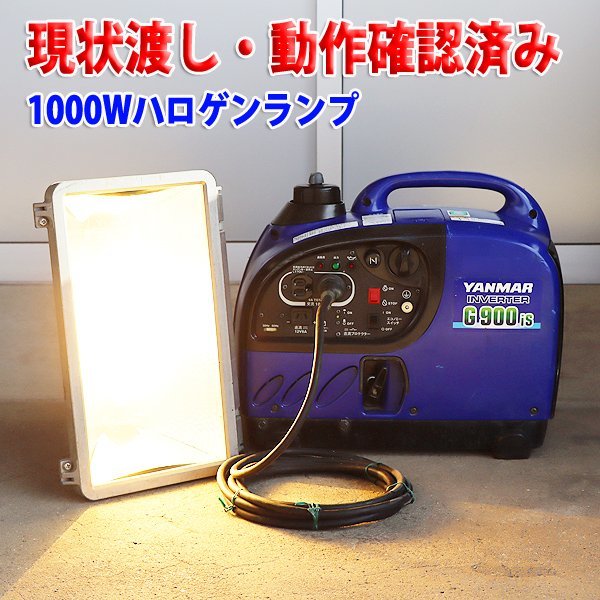 現状渡し】 発電機 YANMAR G900is インバーター発電機 100V 軽量 小型