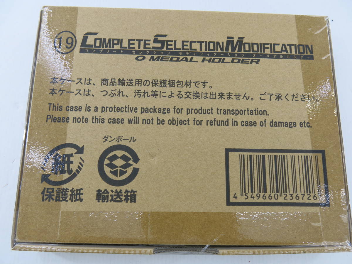 【お買い得，人気】 30 80/ 仮面ライダーオーズ CSM オーメダルホルダー プレミアムバンダイ 0111(仮面ライダー)｜売買されたオークション情報、yahooの商品情報をアーカイブ公開 - オークファン 仮面ライダー