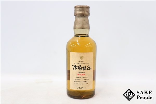 ◇注目! サントリー 木桶仕込 1981 直火蒸留 ピュアモルト 50ml 43