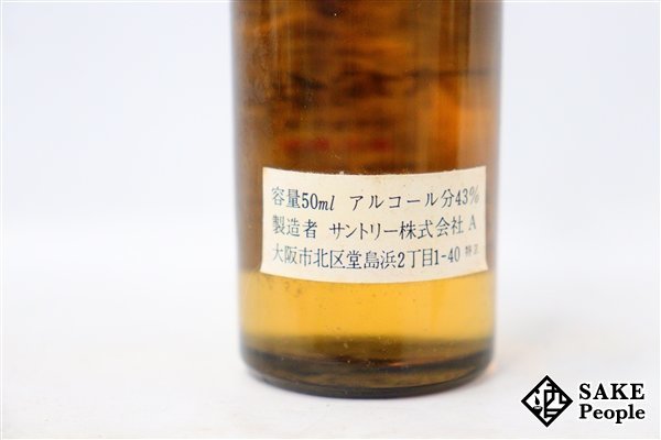 ◇注目! サントリー 木桶仕込 1981 直火蒸留 ピュアモルト 50ml 43