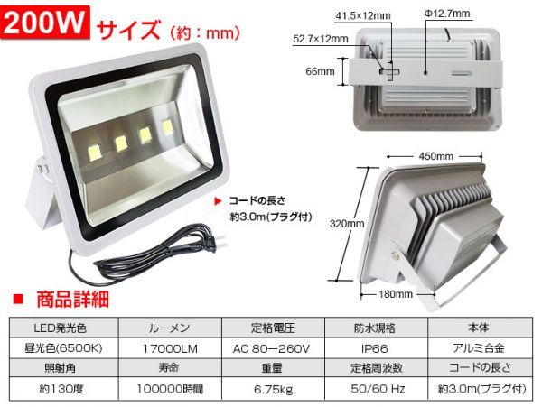 即納 爆裂発光！送料込 2個セット 200W LED投光器2000w相当 17000LM