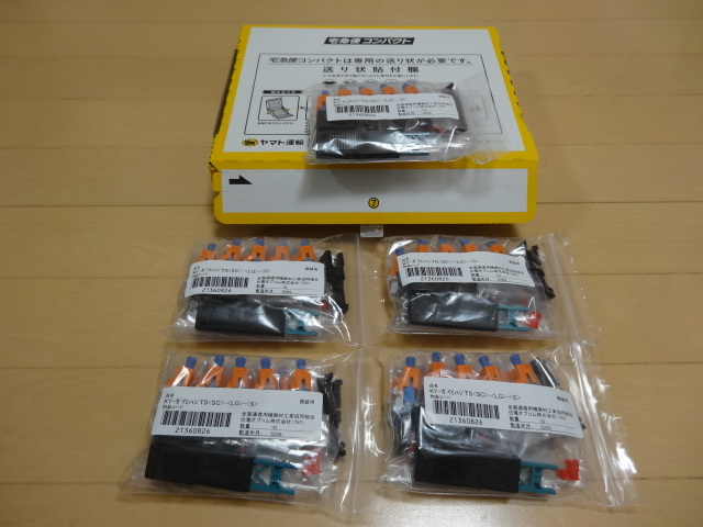 送料込み新品未使用・住電オプコムKY-ガイハジTS 50個　ドロップケーブル、インドアケーブル兼用