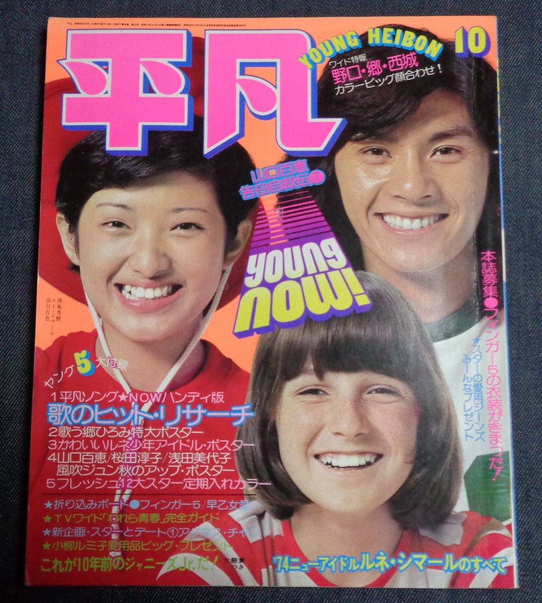 月刊ゲーメスト No.26 GAMEST 月刊 GAMEST ゲーメスト 1988年11月号 No
