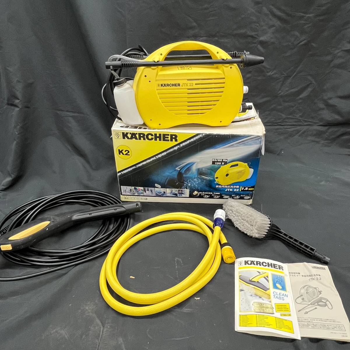 ☆通電確認済み☆ケルヒャー JTK22 家庭用高圧洗浄機 洗車 大掃除