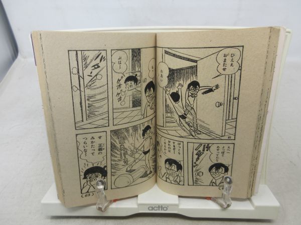 A1■■テレビマガジン 昭和51年6月号付録 へんちんポコイダー 他◆可■_6