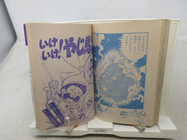 A1■■テレビマガジン 昭和51年6月号付録 へんちんポコイダー 他◆可■_7