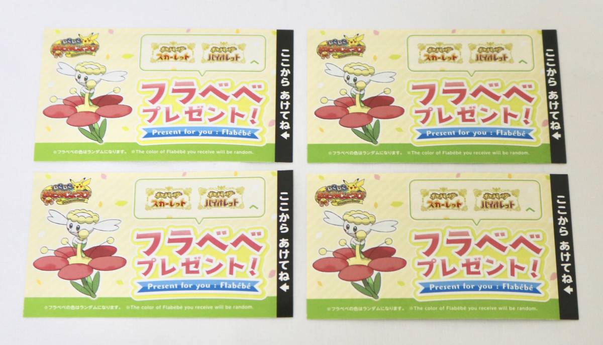 ポケモン シリアルコードの値段と価格推移は 247件の売買情報を集計したポケモン シリアルコードの価格や価値の推移データを公開