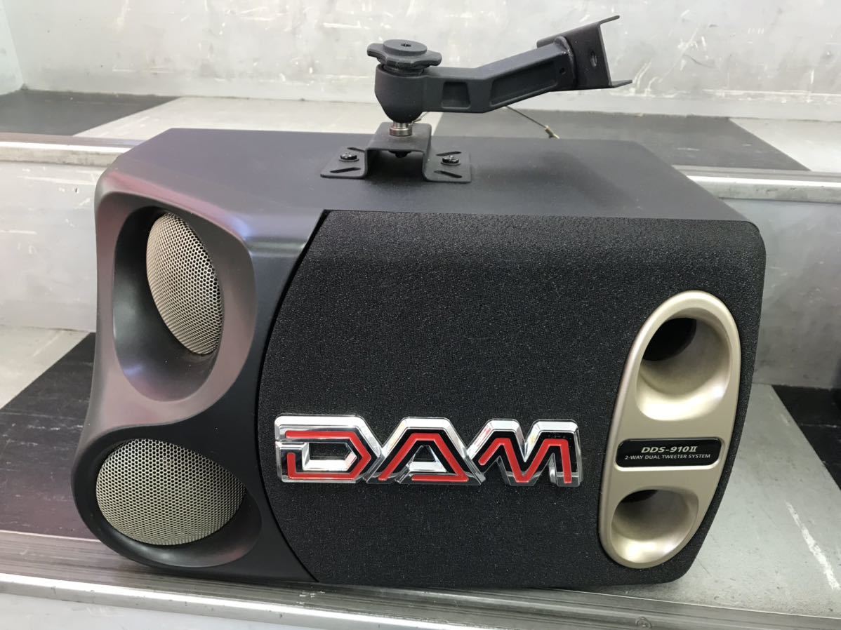 オーディオ機器 DAM DDS-910Ⅱスピーカー 新品スピーカーブラケット付き