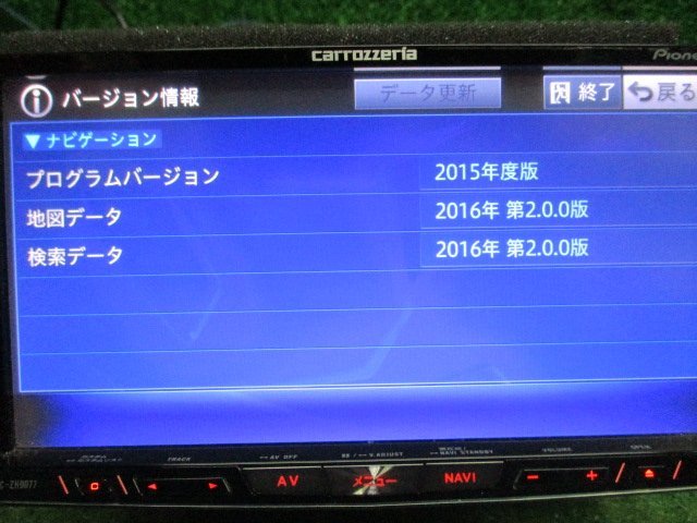販売ページ カーナビ carrozzeria AVIC-ZH0077 地図データ2016年 AM/FM