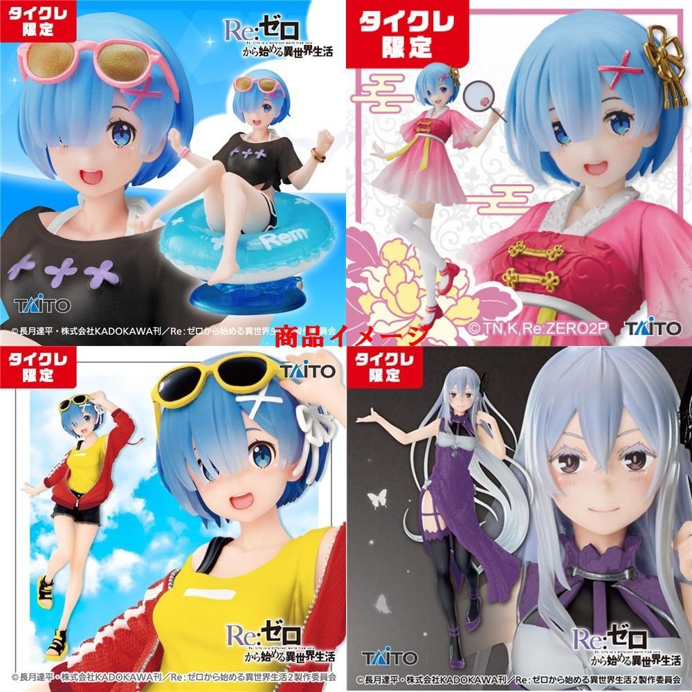 Wa211☆ タイトー タイトーオンライン限定 タイクレ限定 Coreful/Aqua 