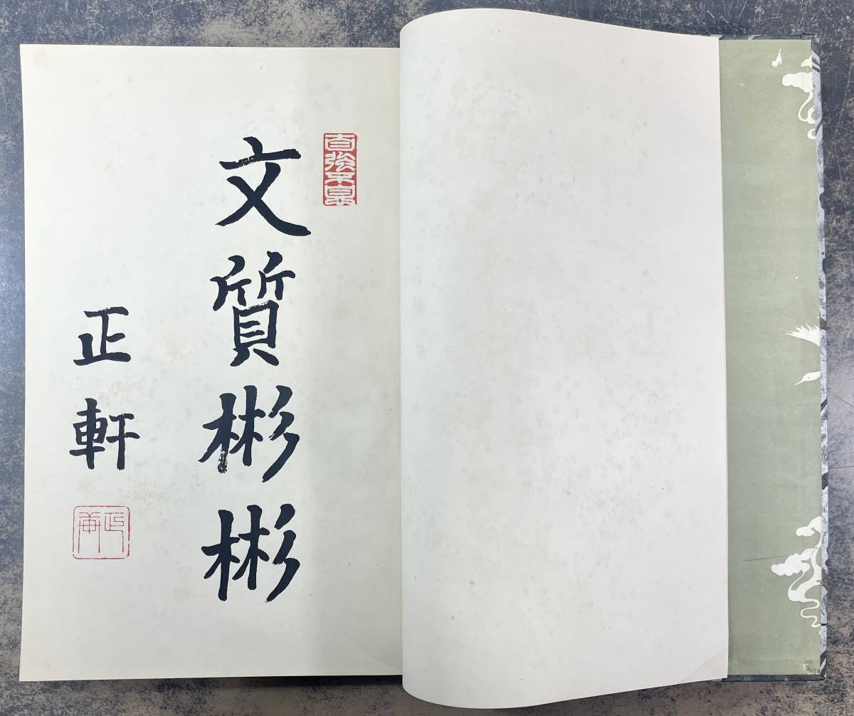 ☆ 希少 「李王家博物館所蔵品写真帖」 上中下 3冊揃 大正
