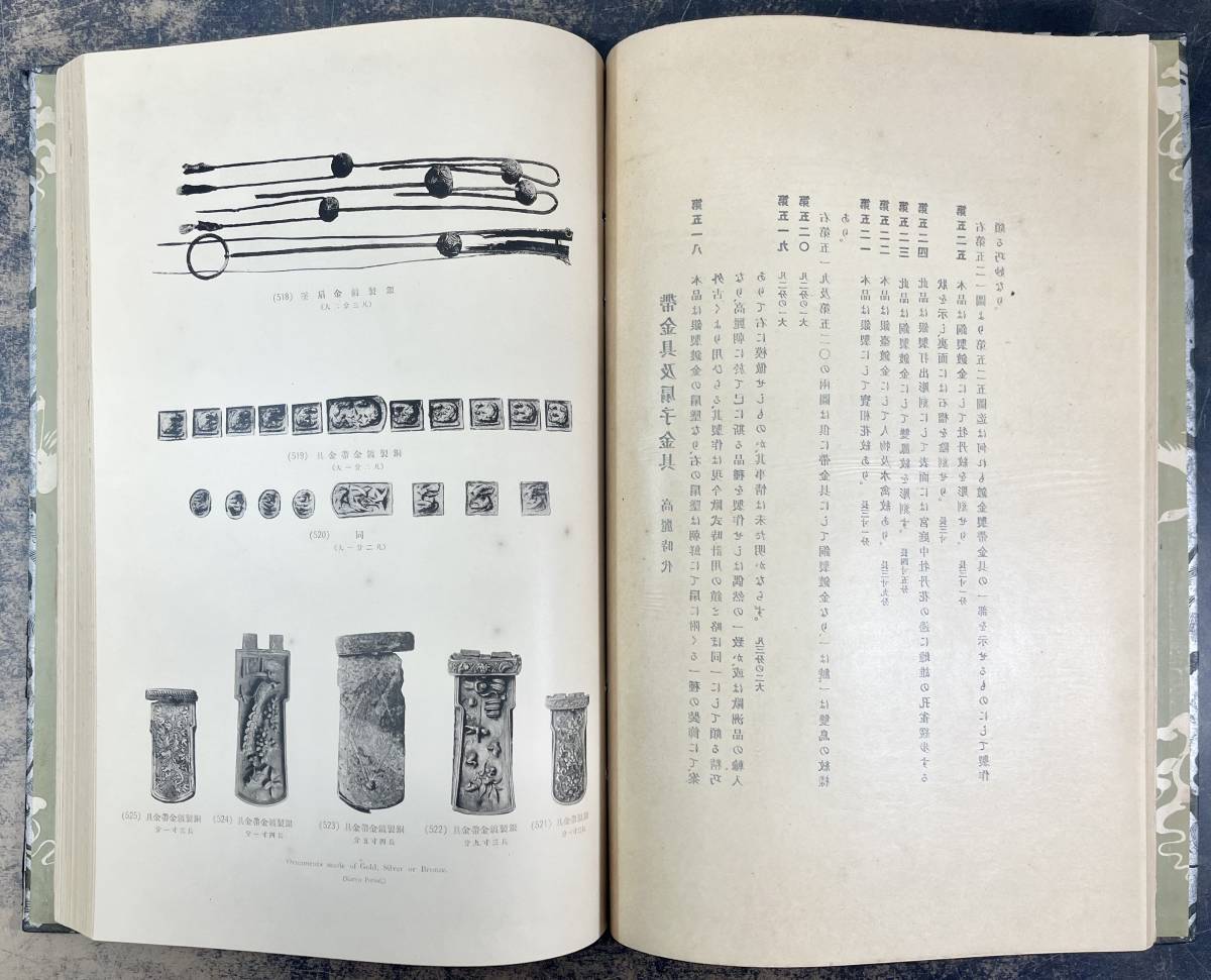 ☆ 希少 「李王家博物館所蔵品写真帖」 上中下 3冊揃 大正