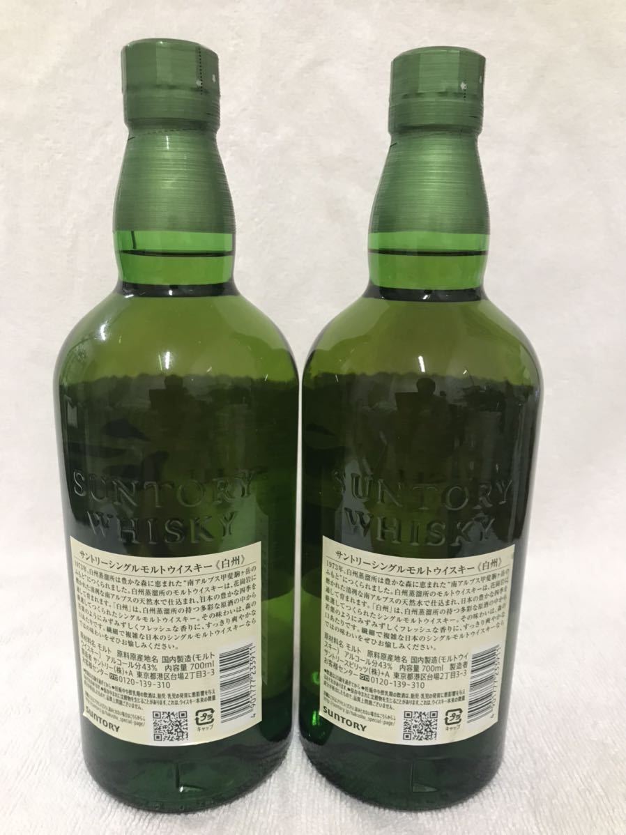 サントリー白州 シングルモルトウイスキー 700ml 二本セット