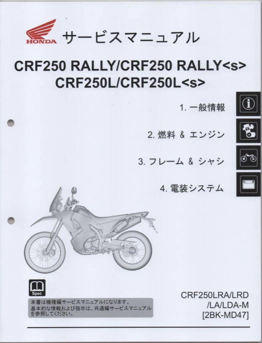 XLR250R H MD20 サービスマニュアル XLR250R/M/サービスマニュアル補足