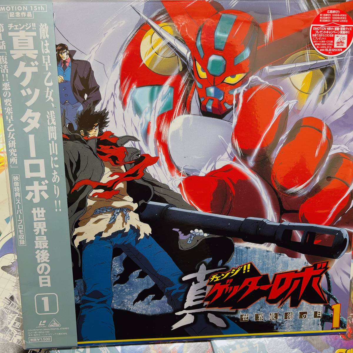 05】LD レーザーディスク ゲッターロボ 真ゲッターロボ ゲッターロボG