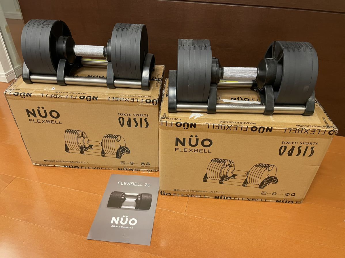 NUO FLEXBELL フレックスベル 可変式ダンベル 20kg 4kg刻み フレックス