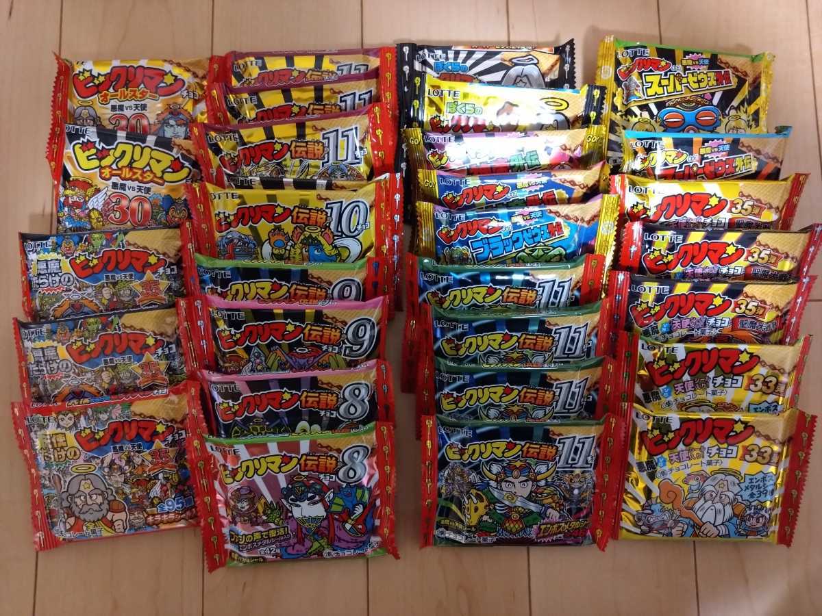  ビックリマンチョコ パッケージ13種 31個 33弾 35弾 ビックリマン伝説 オールスター 悪魔だらけ 天使だらけなど 賞味期限切れ(ビックリマン)｜売買されたオークション情報、yahooの商品情報を その他