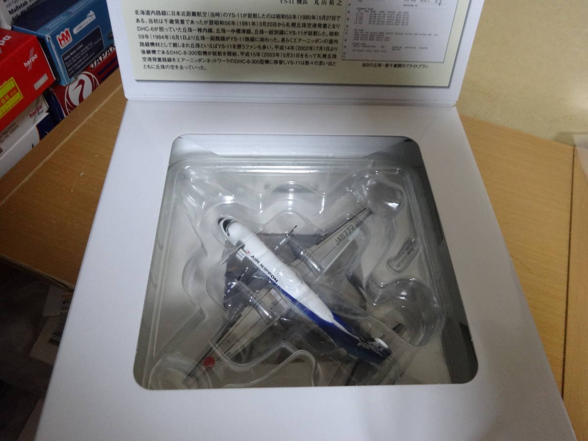 本物保証，2025】 1/200 全日空商事 エアーニッポン ANK YS-11A