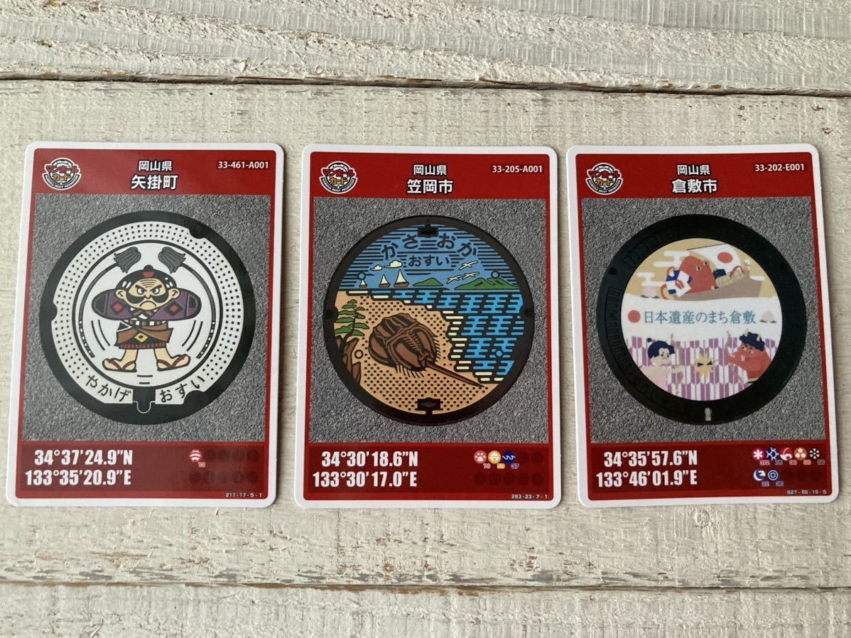 マンホールカード 岡山県 倉敷市 001｜アンティーク、コレクション