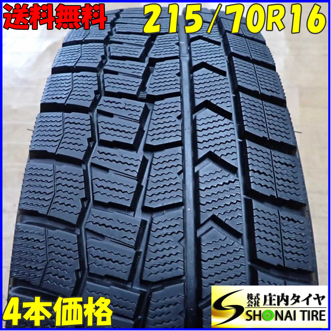 冬4本 会社宛送料無料 215/70R16 100Q ダンロップ WINTER MAXX WM02 2020年製 デリカD5 アウトランダー ハリアー クルーガー RAV4 NO，C2962