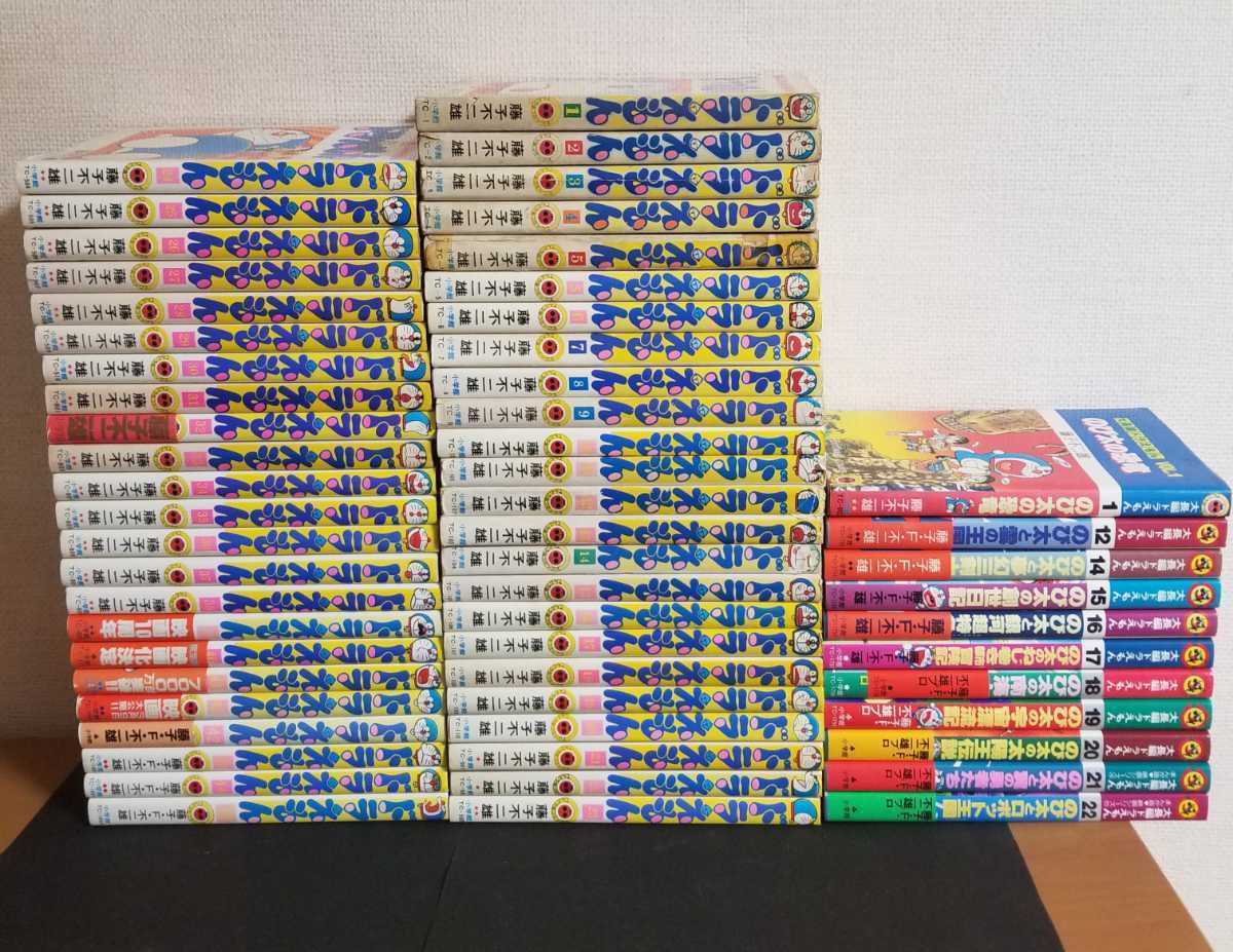 ほとんど初版 ドラえもん 全45巻他 大長編11冊 藤子不二雄