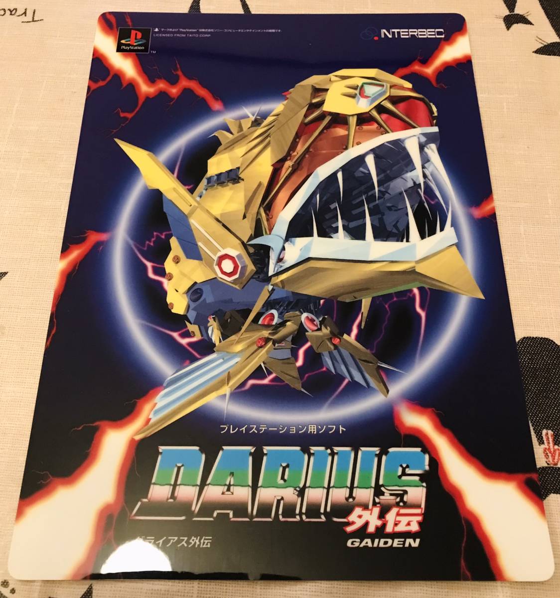 チラシ ダライアス DARIUS TAITO おもちゃ、ゲーム アーケードゲーム
