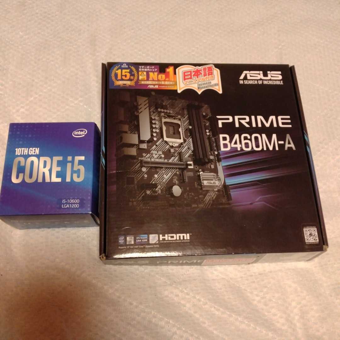 ASUS マザーボード B460M PRIME i5 10600 セットでまとめて LGA1200