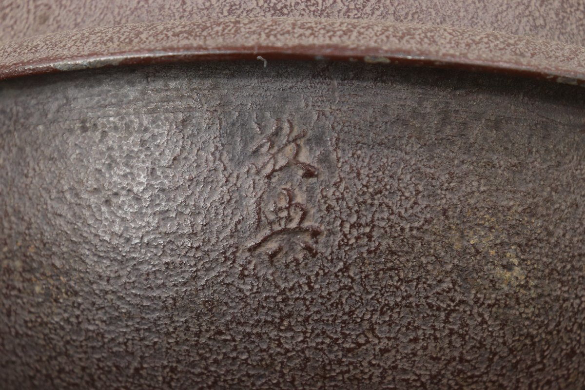 都屋】 33 釜師 高橋敬典/風炉師 角田秀峰「唐銅鬼面風炉 平丸釜添」共