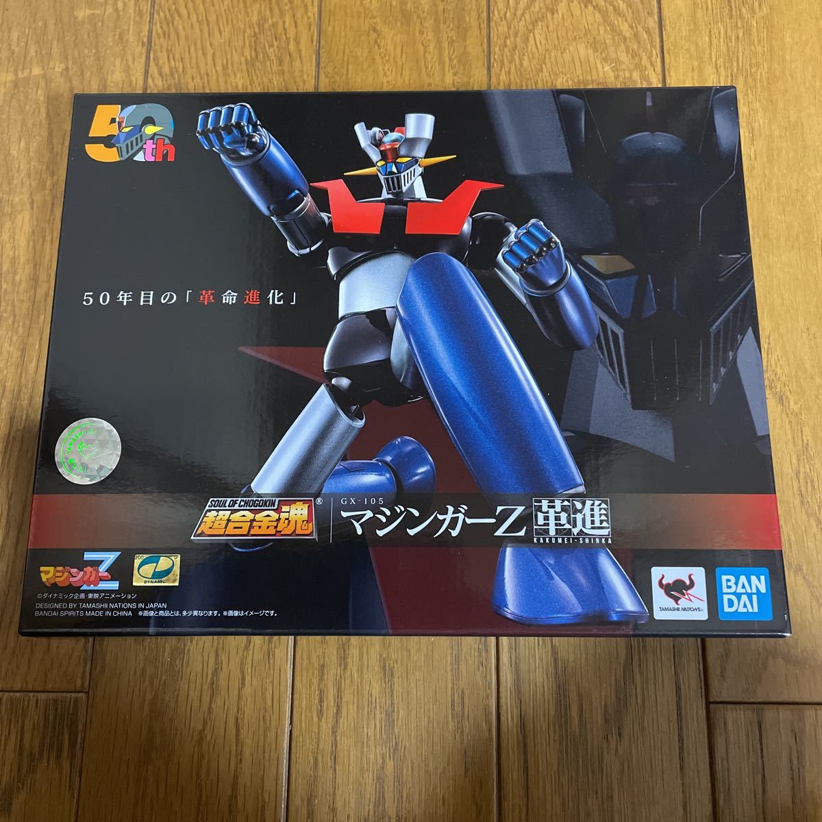 □【未開封】TAMASHII NATIONS 超合金魂 マジンガーZ 機械獣2体セット GX-