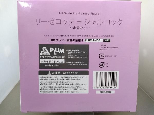 トリニティセブン フィギュア／リーゼロッテ=シャルロック ~水着Ver