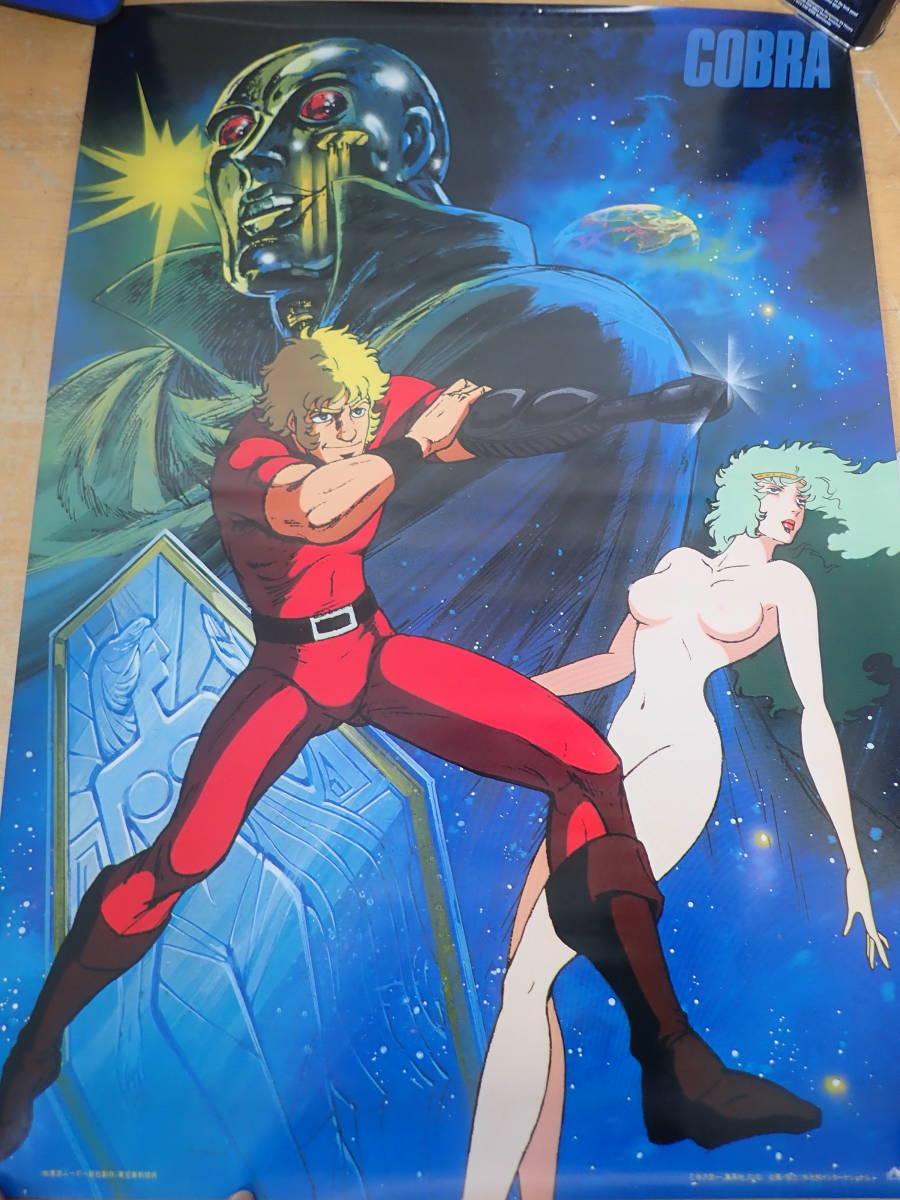 コブラ SPACE ADVENTURE B2サイズ ポスター 2枚セット コブラ SPACE