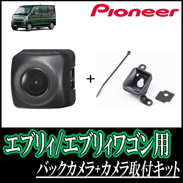 【格安，大得価】 エブリィ/エブリィワゴン用 パイオニア/ND-BC8II+KK-S201BC カメラセット RCA出力 Carrozzeria正規品販売店(カロッツェリア)｜売買されたオークション情報、yahooの商品情報をアーカイブ公開 - オーク カロッツェリア