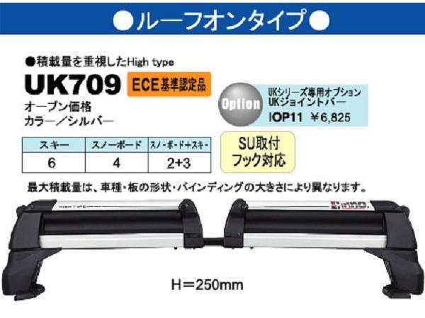 INNO スキー Yahoo!オークション inno スノボー キャリアUK709 