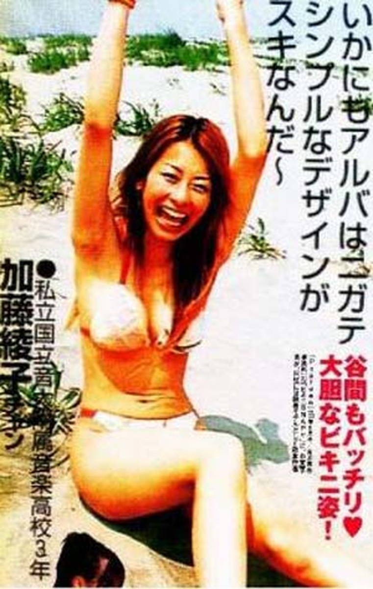 加藤 綾子 水着