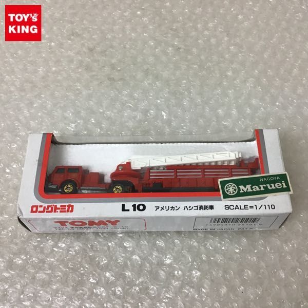 1円〜 ロングトミカ 1/110 日本製 L10 アメリカン ハシゴ消防車