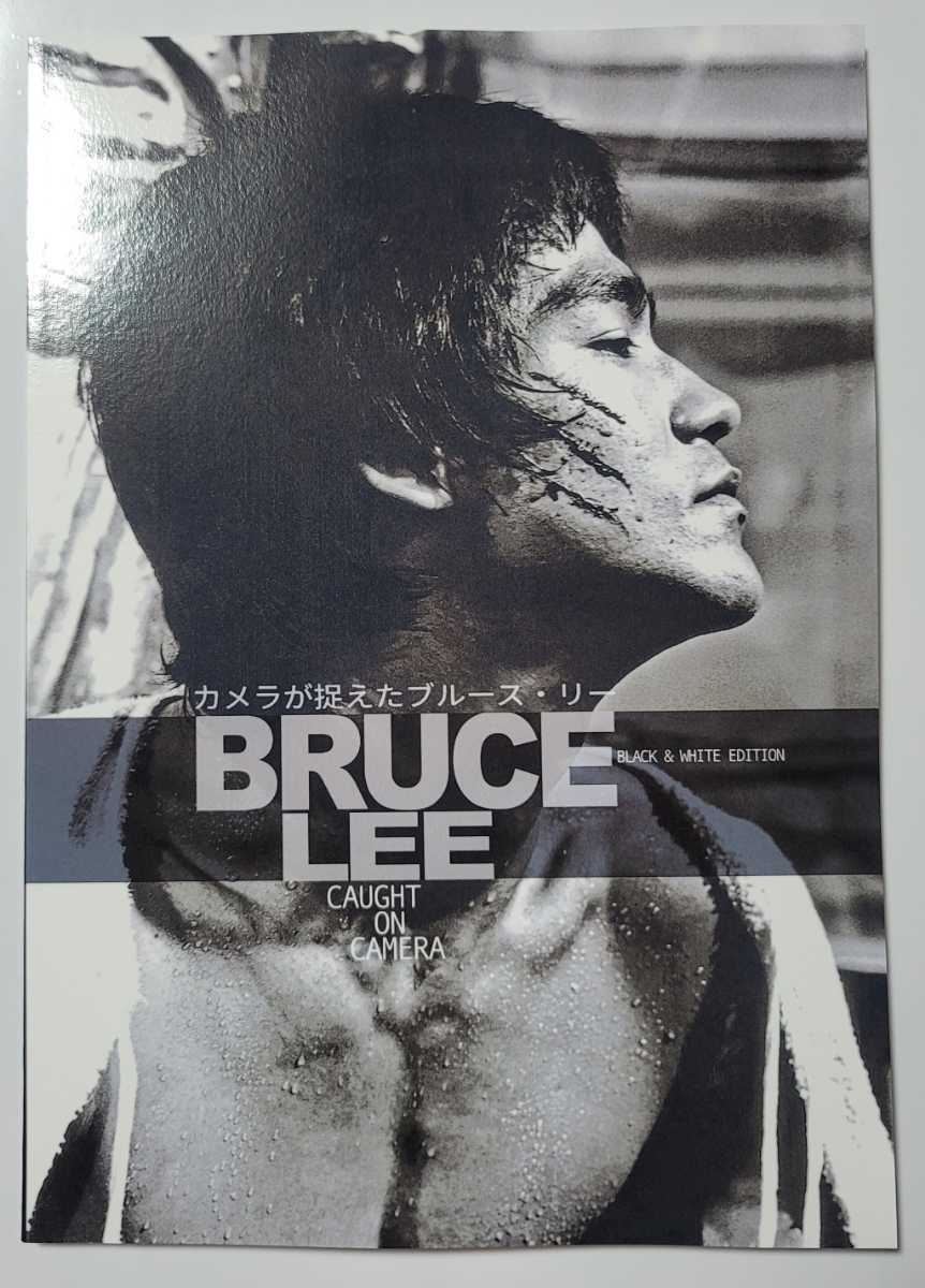 ブルース・リー　BRUCE LEE CAUGHT ON CAMERA SPECIAL LINITED EDITION　ペーパーバック版　世界75部限定特典付き