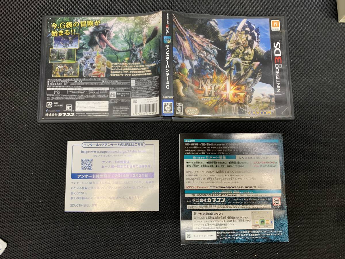 ソフト21本まとめ！』任天堂 Nintendo DS 3DS モンスターハンター
