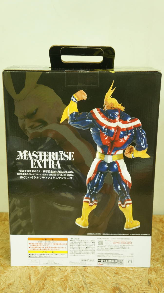 未開封保管品 僕のヒーローアカデミア ヒロアカ 一番くじ ラストワン賞