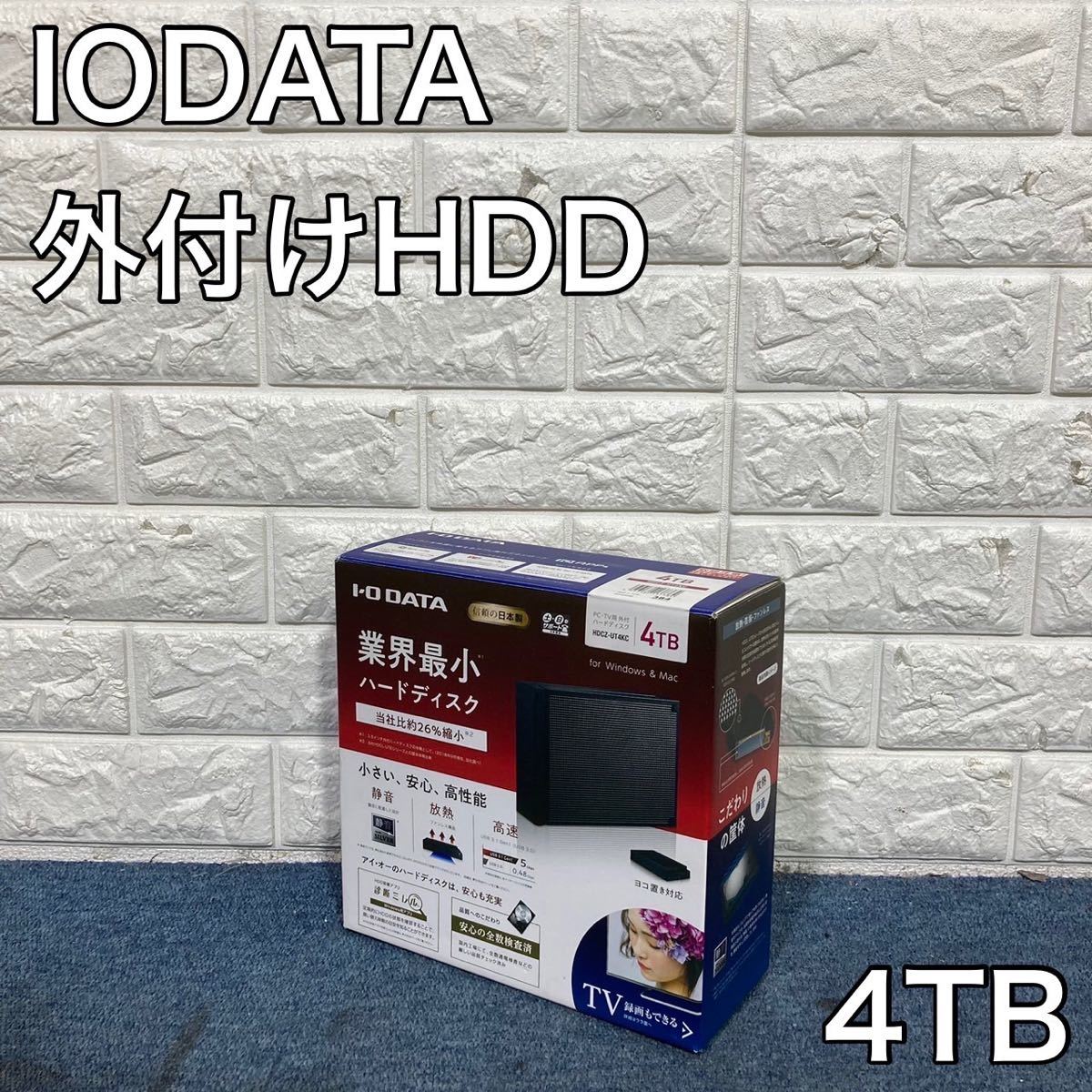 IODATA 外付けHDD HDCZ-UT4KC 4TB 日本製 C125 コンピュータ 外付け