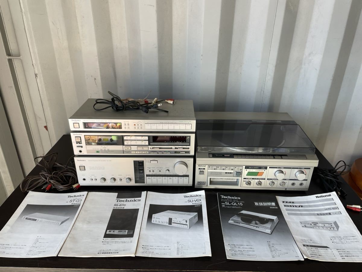 当時物☆Technics テクニクス ナショナル レコードプレーヤー ターン