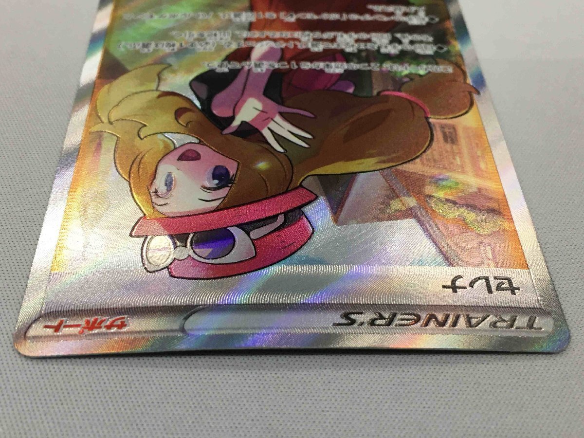 S11a 081/068 SR】セレナ [白熱のアルカナ] ポケモンカード ポケカ