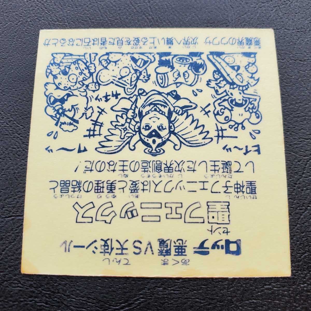 【美上品クラス】旧ビックリマン 4弾 懸賞版 聖フェニックス 裏台紙 薄黄色 正扇プリズム (検索) 激レア ヘッド マイナー 大量出品 聖フェニックス 4弾 裏台紙