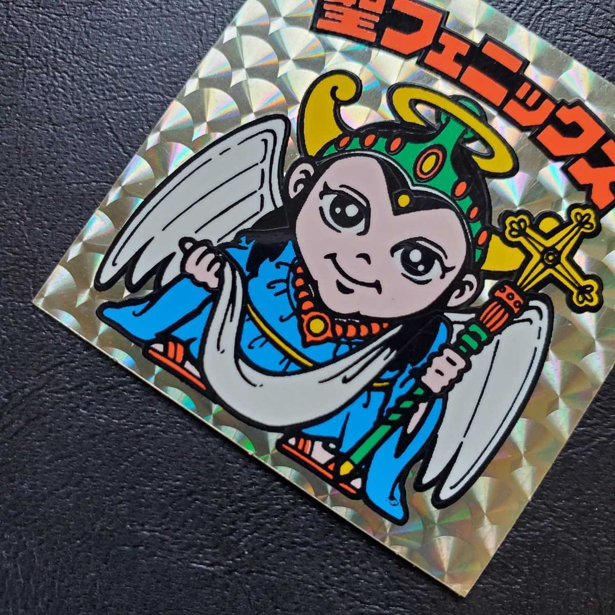 【美上品クラス】旧ビックリマン 4弾 懸賞版 聖フェニックス 裏台紙 薄黄色 正扇プリズム (検索) 激レア ヘッド マイナー 大量出品 聖フェニックス 4弾 裏台紙