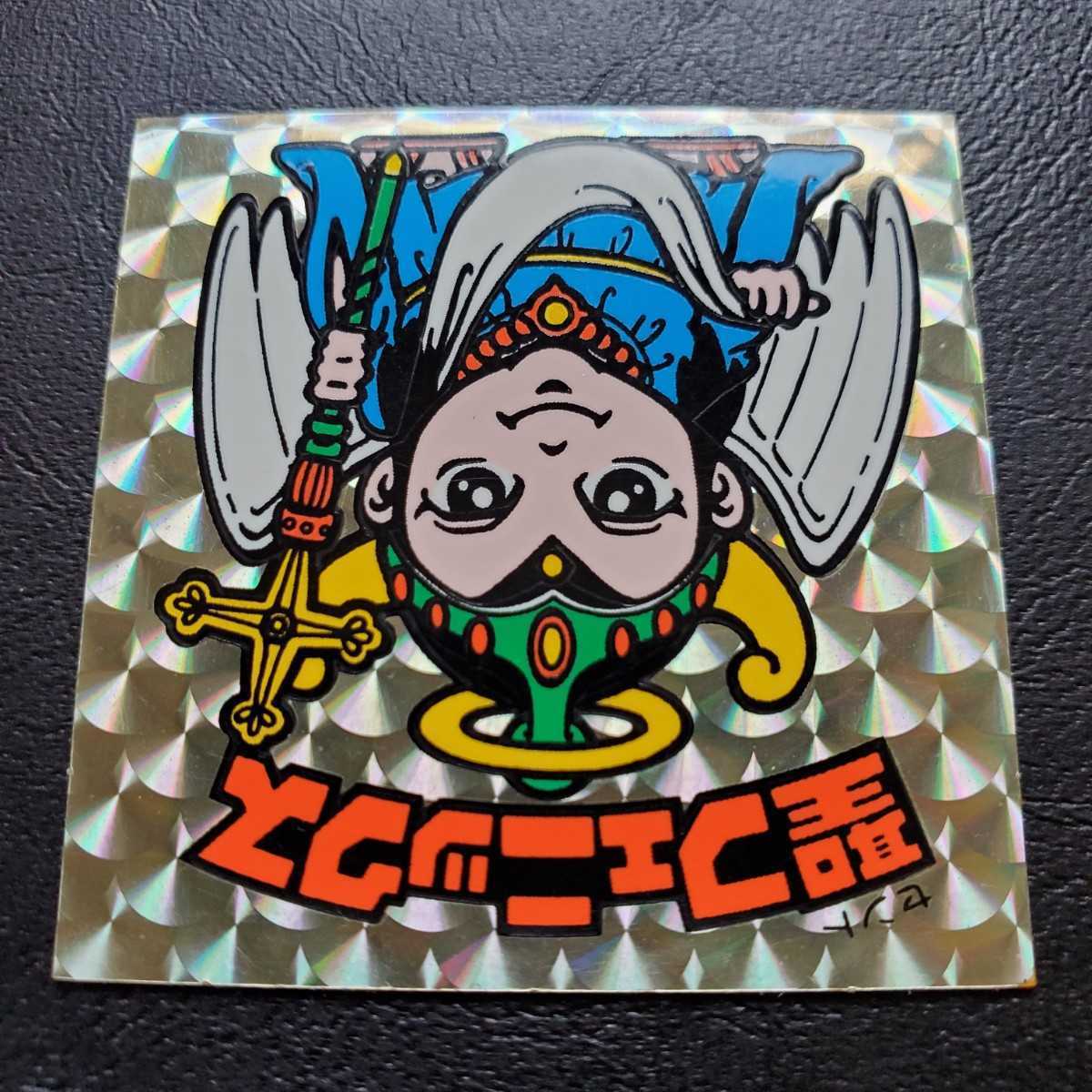 【美上品クラス】旧ビックリマン 4弾 懸賞版 聖フェニックス 裏台紙 薄黄色 正扇プリズム (検索) 激レア ヘッド マイナー 大量出品 聖フェニックス 4弾 裏台紙