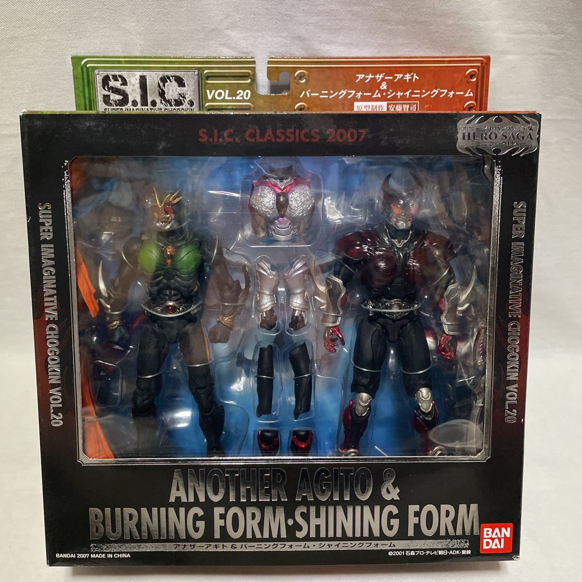 バンダイ　S.I.C. 仮面ライダー　9種セット　未開封　未使用　BANDAI SIC バンダイ SPECIAL S.I.C.
