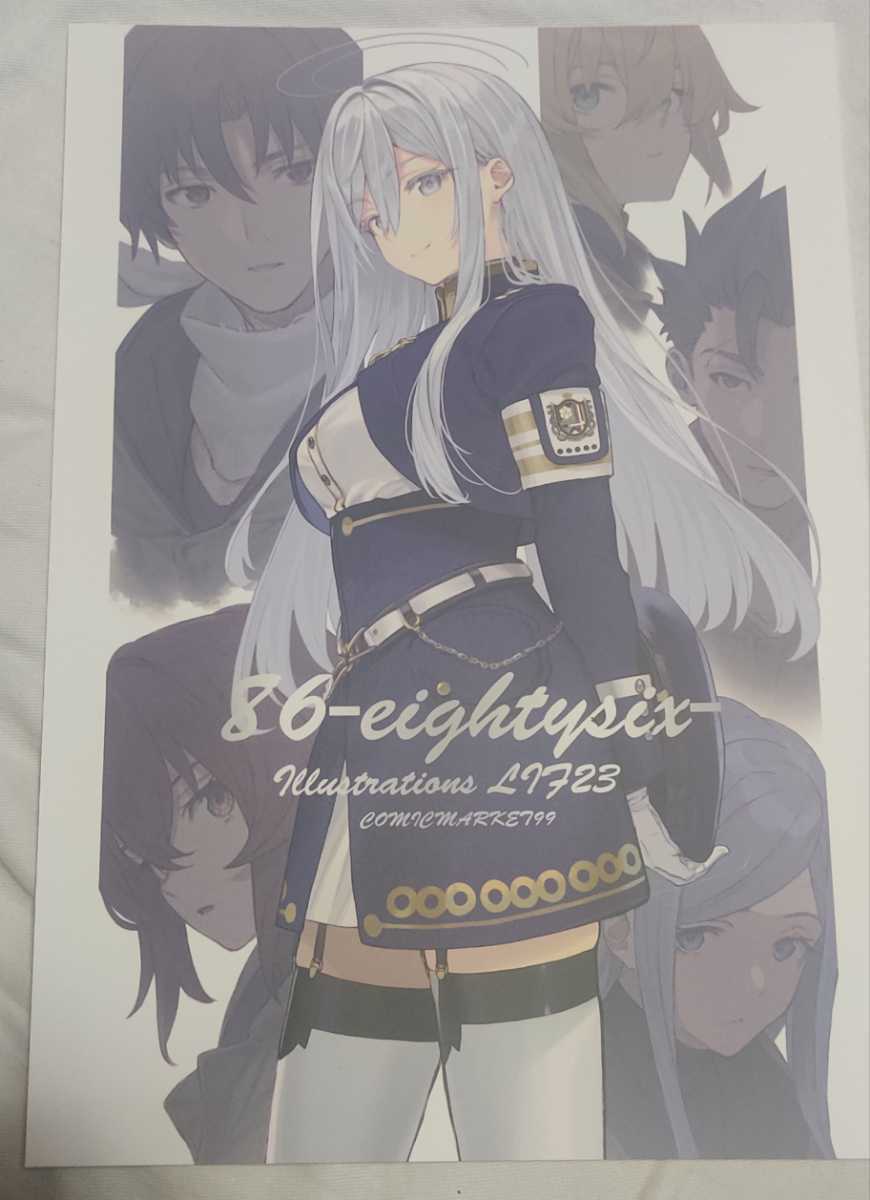 しらび 86-エイティシックス LIFE IS FREE 同人誌 イラスト集 C99 86