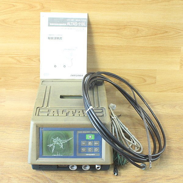 ジャンク)イヤサカ 排気ガステスター ALTAS-110L 排ガステスター CO・HCテスター アナライザ