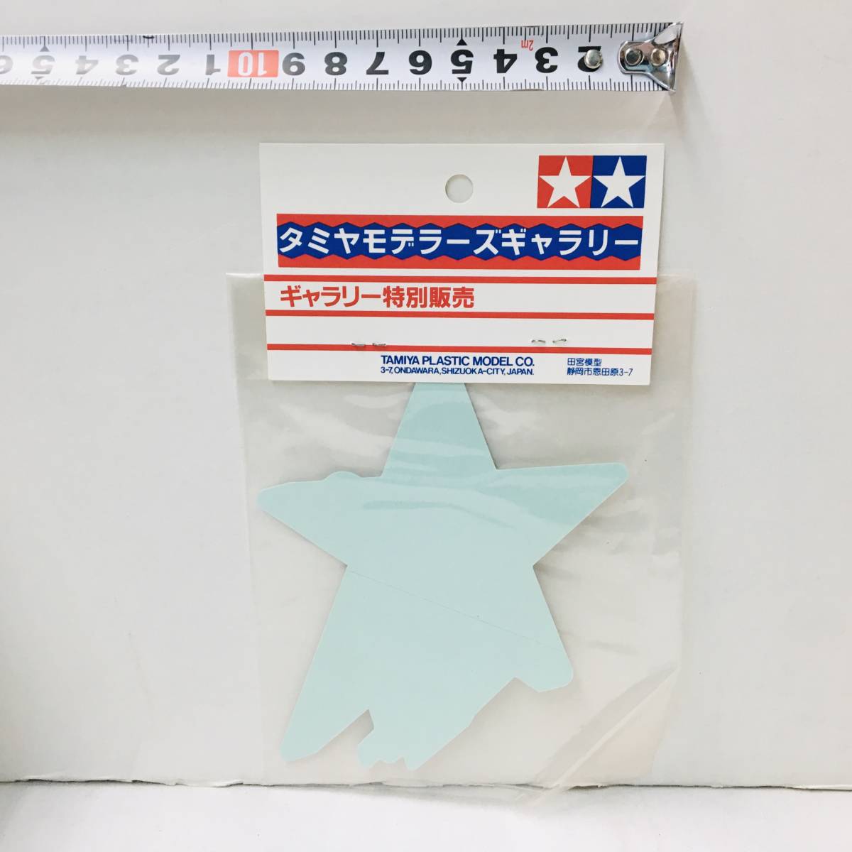未開封 富士通 グレートジャパンカップ