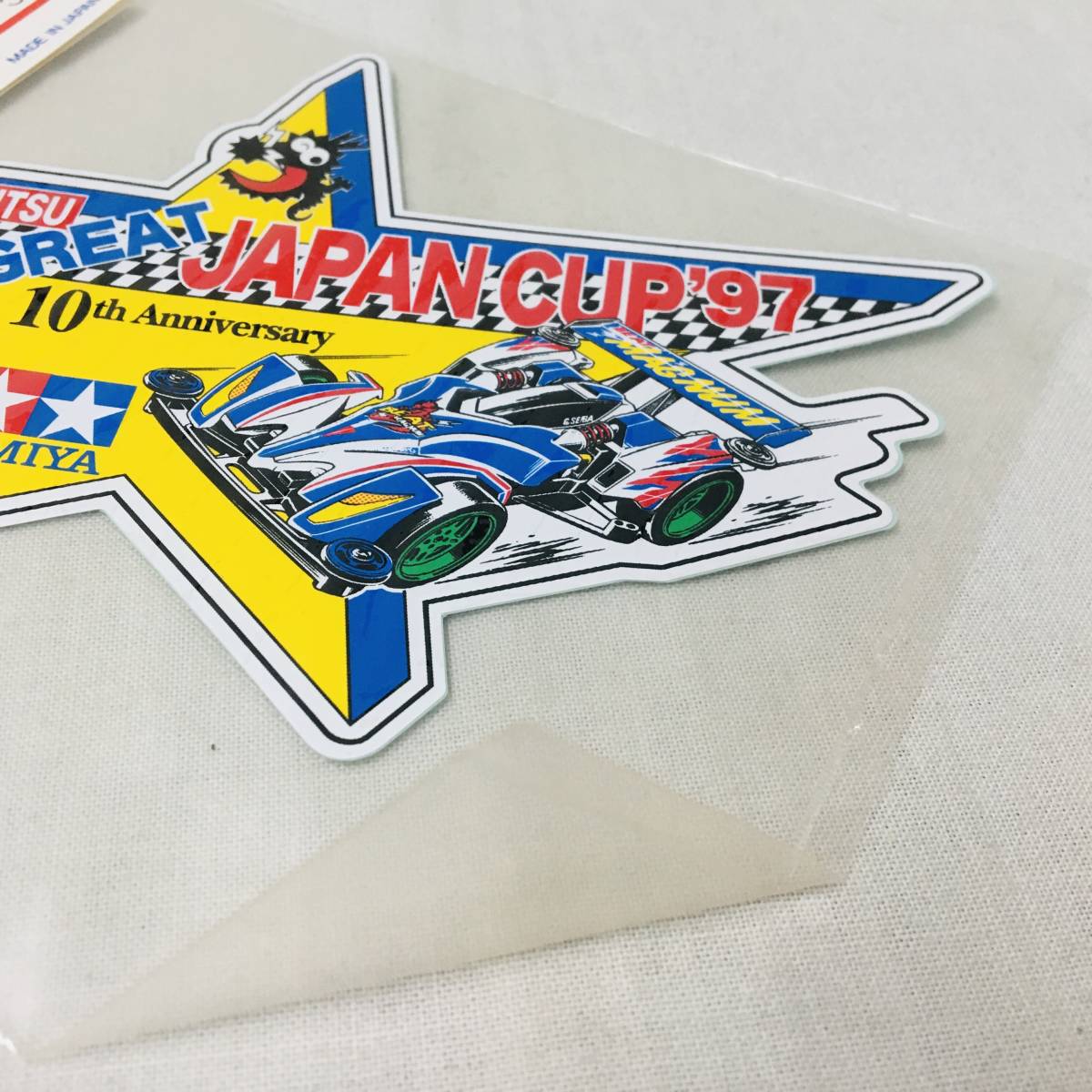 未開封 富士通 グレートジャパンカップ